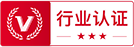 可信网站认证